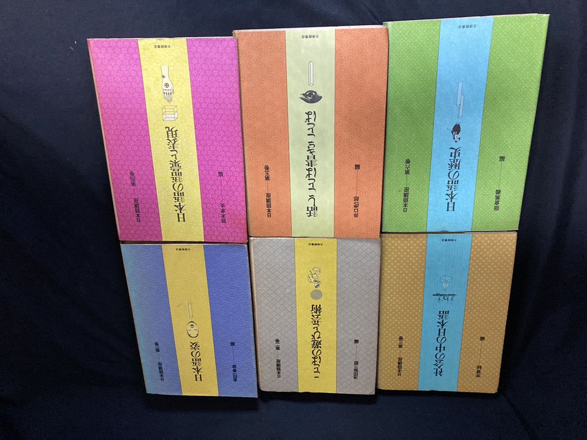  large . pavilion bookstore Japanese course # all 6 volume ..# gold rice field one spring . Ikeda Yasaburo .. Suzuki . Hara ... one .....