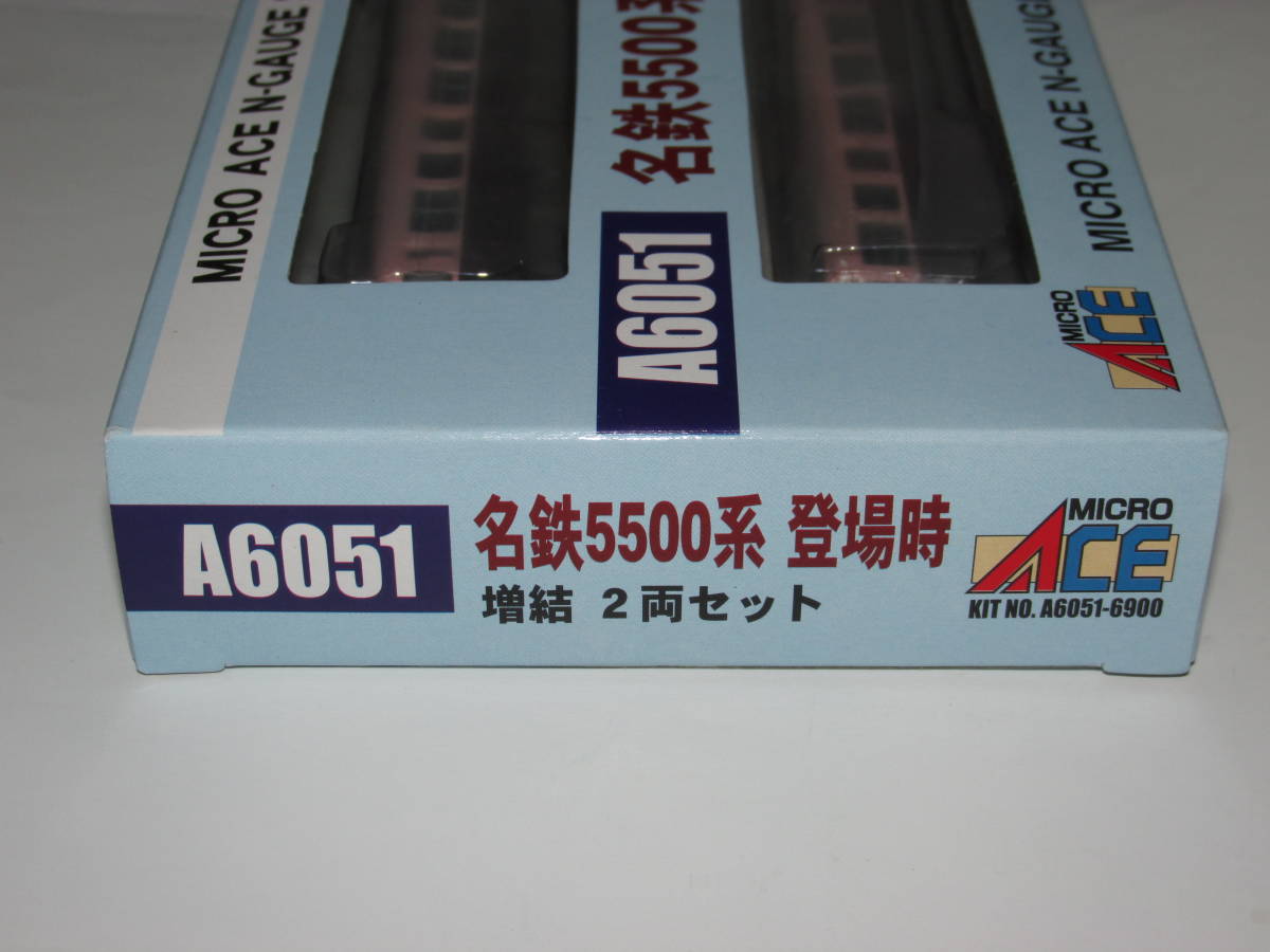 マイクロエース MICROACE A6051 名鉄5500系 登場時 増結2両セット 未使用品 1円スタート_画像6