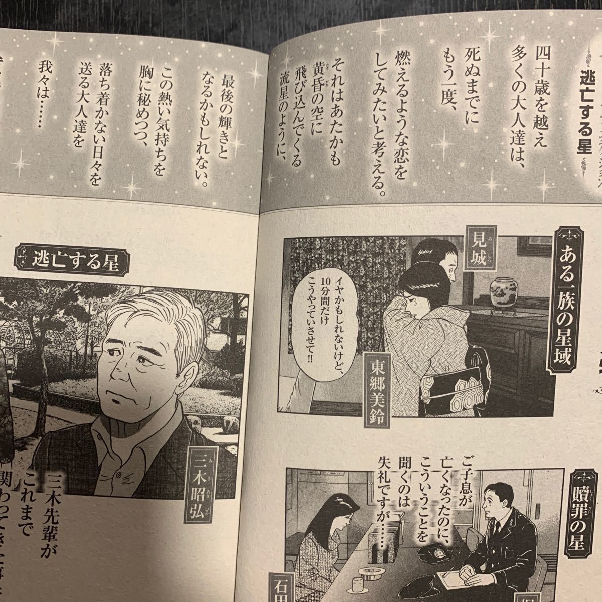 黄昏流星群プラチナエディション2冊|Yahoo!フリマ(旧PayPay 黄昏流星群プラチナエディション2冊|Yahoo!フリマ(旧PayPay
