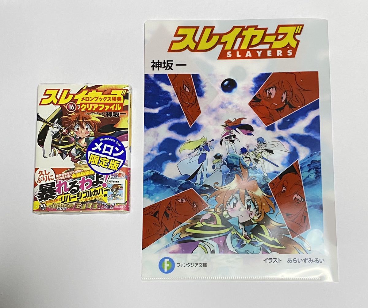 スレイヤーズ ラノベの値段と価格推移は 130件の売買情報を集計したスレイヤーズ ラノベの価格や価値の推移データを公開 スレイヤーズ ラノベの値段と価格推移は 130件の売買情報を集計したスレイヤーズ ラノベの価格や価値の推移データを公開