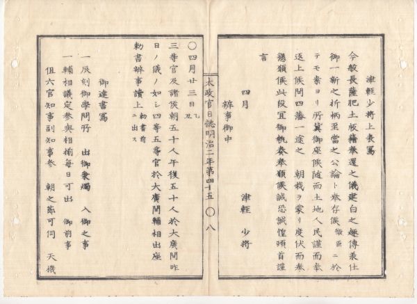 国是