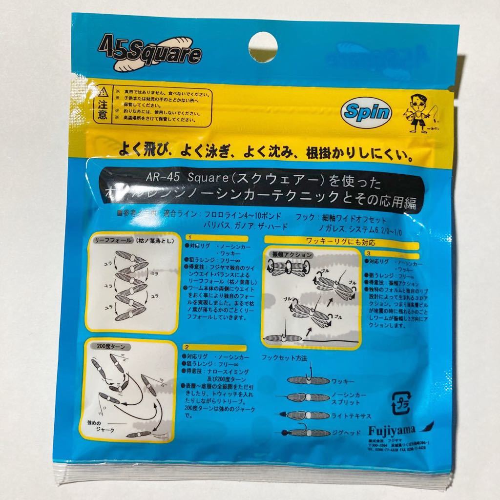 ヤフオク Ar 45 スクエア Arシリーズ ワーム 釣り フジヤ ヤフオク Ar 45 スクエア Arシリーズ ワーム 釣り フジヤ