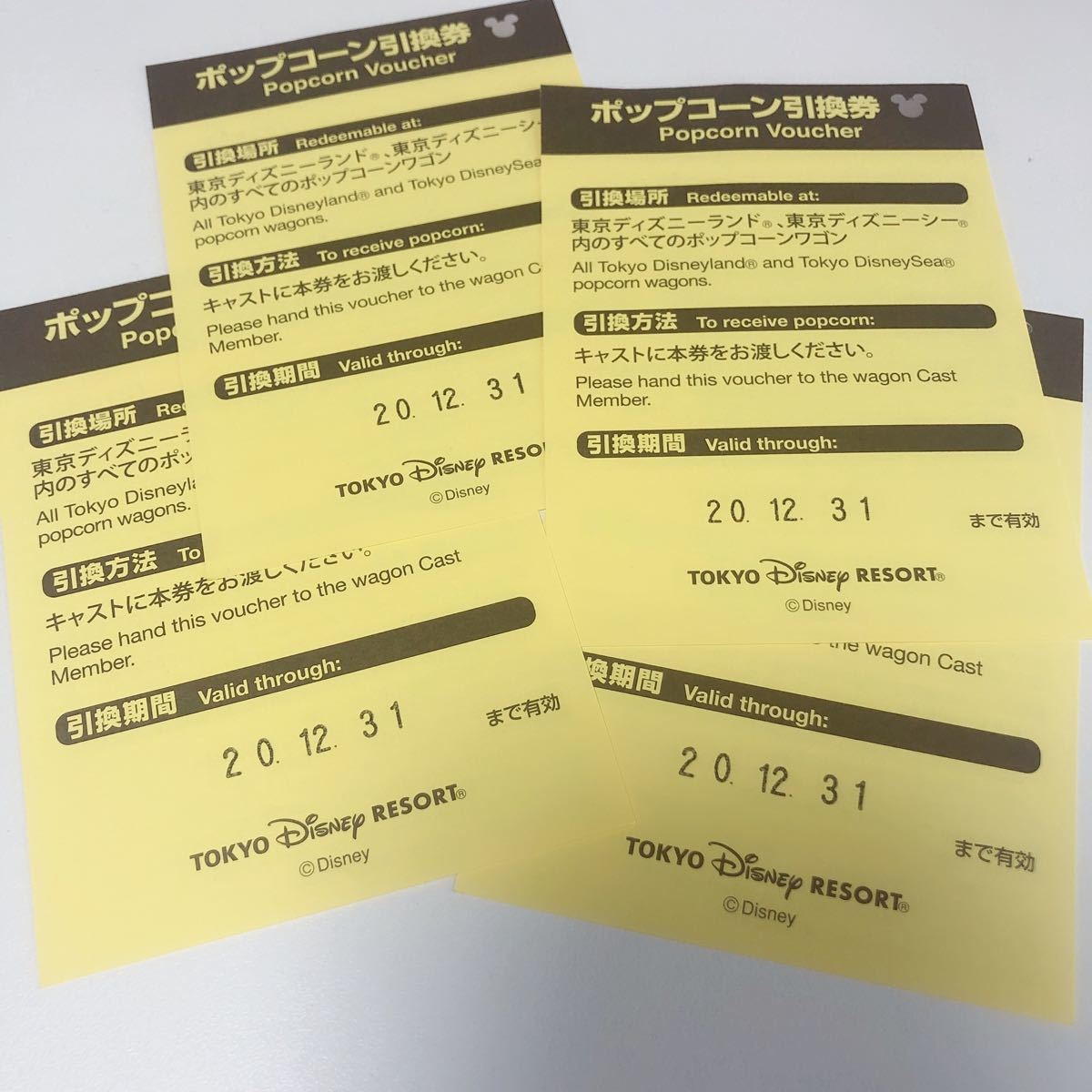 Paypayフリマ ディズニーリゾート ポップコーン引換券2枚即購入ok Paypayフリマ ディズニーリゾート ポップコーン引換券2枚即購入ok