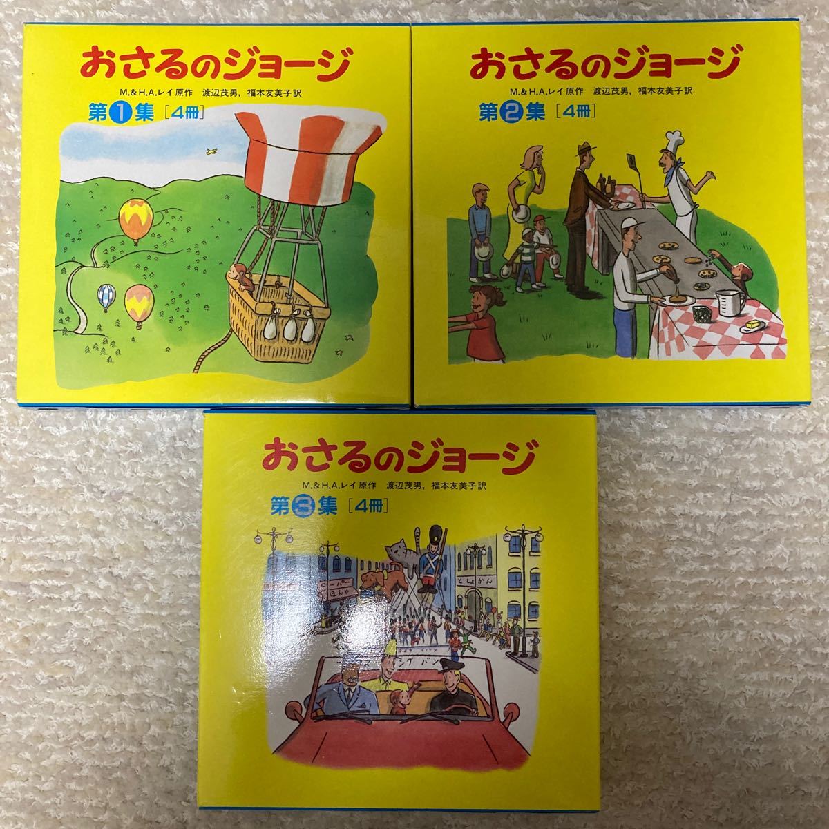 絵本12冊 おさるのジョージ 第1集〜第3集 岩波書店|Yahoo 絵本12冊 おさるのジョージ 第1集〜第3集 岩波書店|Yahoo