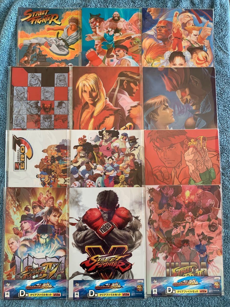 一番くじ ストリートファイター30周年〜D賞クリアファイルセット 一番くじ ストリートファイター30周年〜D賞クリアファイルセット