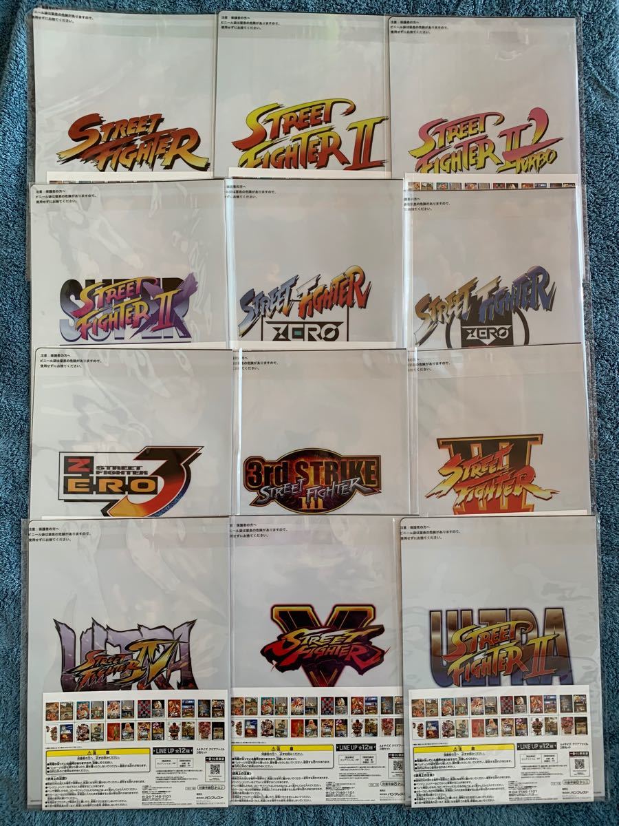 一番くじ ストリートファイター30周年〜D賞クリアファイルセット 一番くじ ストリートファイター30周年〜D賞クリアファイルセット