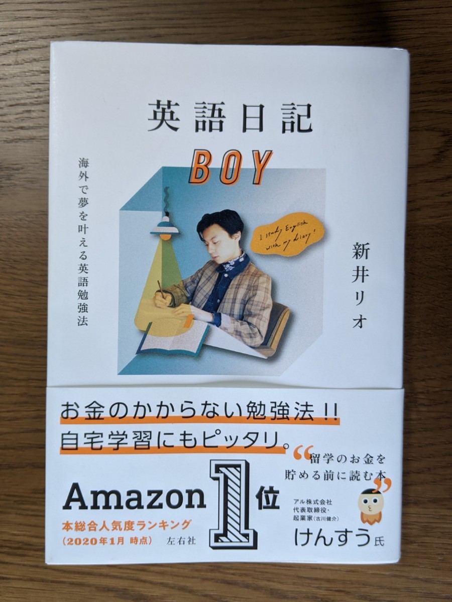 Paypayフリマ 英語日記boy 海外で夢を叶える英語勉強法 Paypayフリマ 英語日記boy 海外で夢を叶える英語勉強法