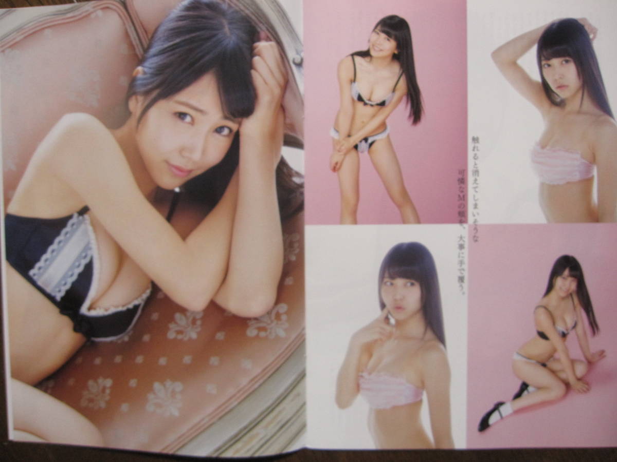 付録写真集 白間美瑠 渡辺美優紀 NMB48（291a-4）の画像4