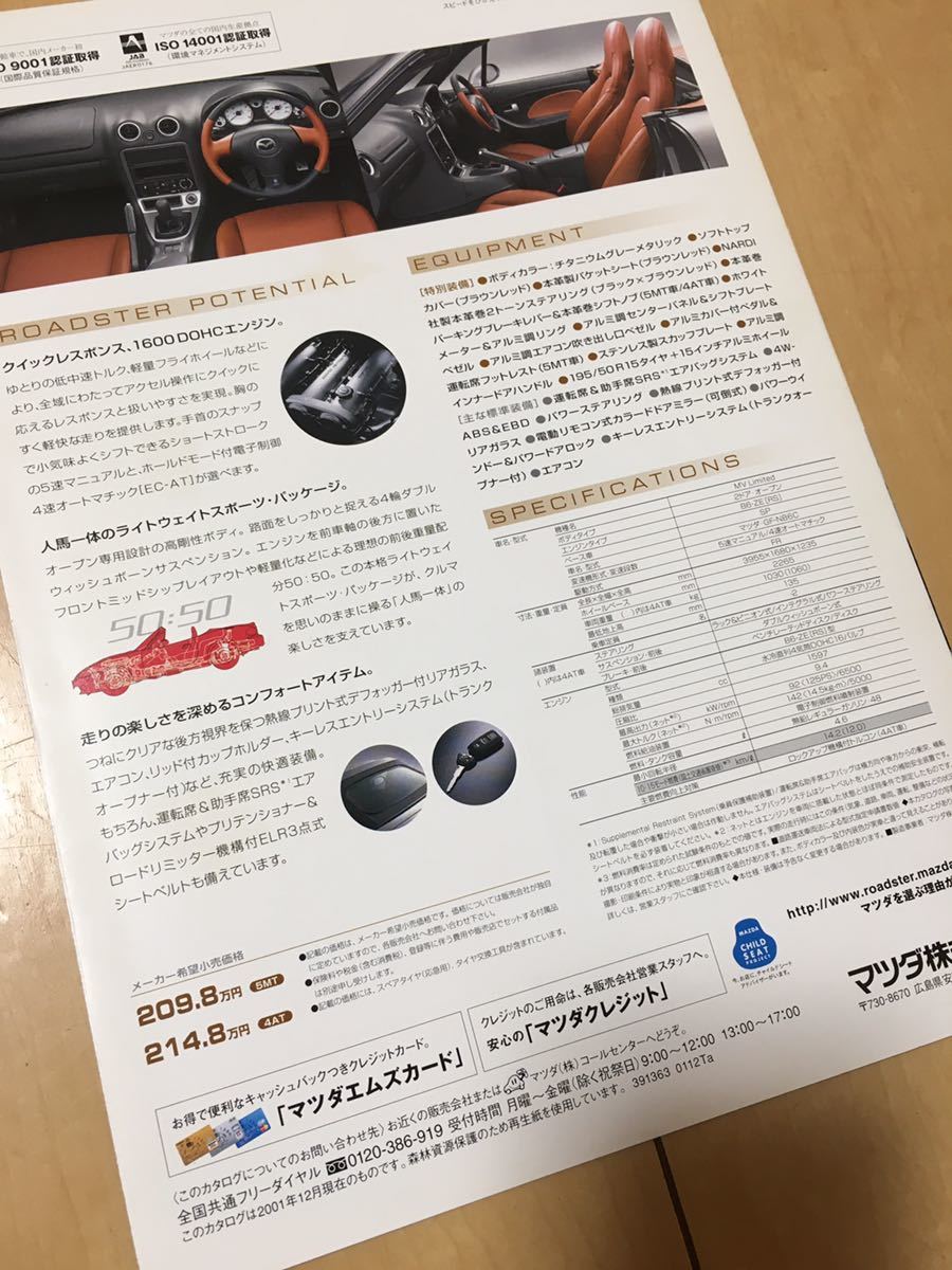 690円 レビュー高評価のおせち贈り物 ロードスター ROADSTER 2001年10月 690円 レビュー高評価のおせち贈り物 ロードスター ROADSTER 2001年10月