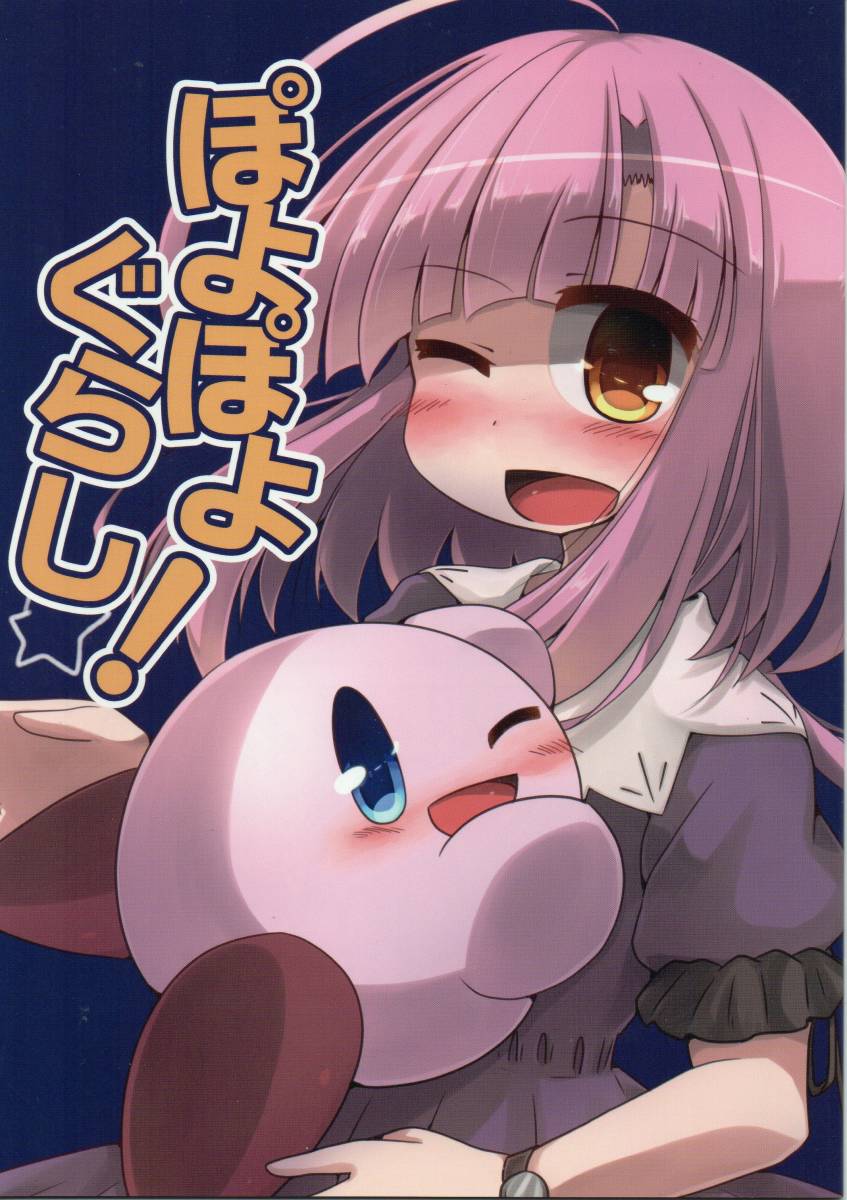 ヤフオク 同人誌 がっこうぐらし ぽよぽよぐらし Rai ヤフオク 同人誌 がっこうぐらし ぽよぽよぐらし Rai