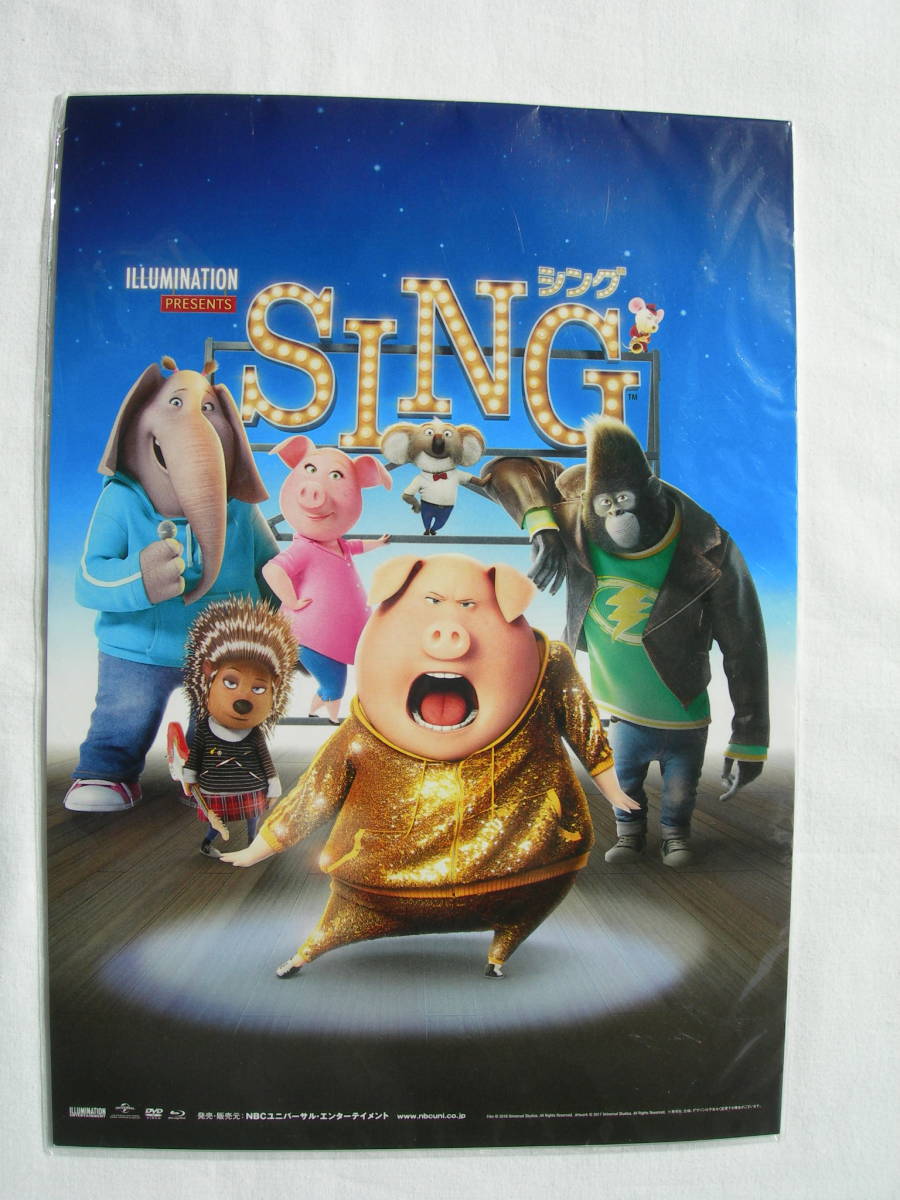 SING／シング　A4ぬりえ帳　未開封新品_画像1