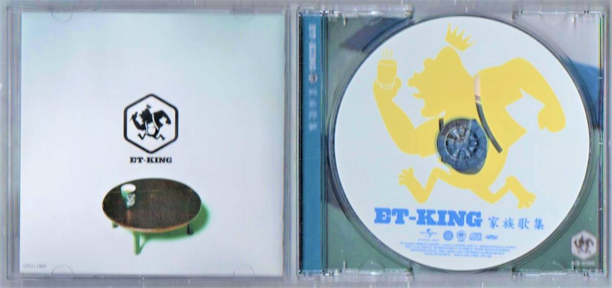 Ω ET-KING 2012年 CD/家族歌集/mother はんぶんこ 他全10曲収録/いときん TENN KLUTCH BUCCI センコウ 松一家_画像3