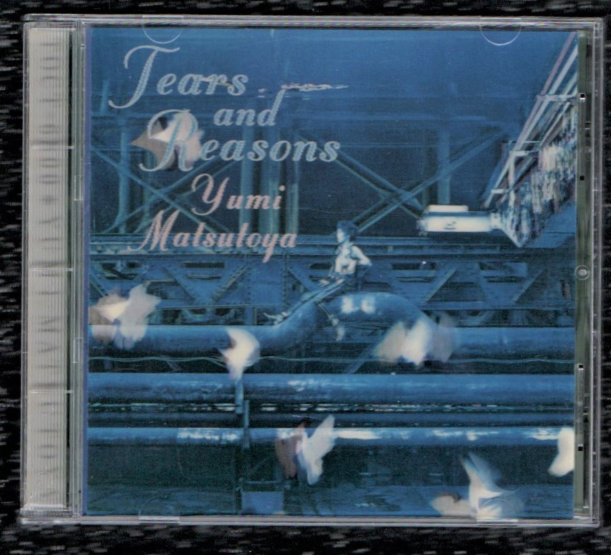 Ω 松任谷由実 1992年 初回3Dジャケット仕様 CD/ティアーズアンドリーズンズ TEARS AND REASONS/恋の一時間は孤独の千年 収録/麗美_※プラケースは交換済みです。