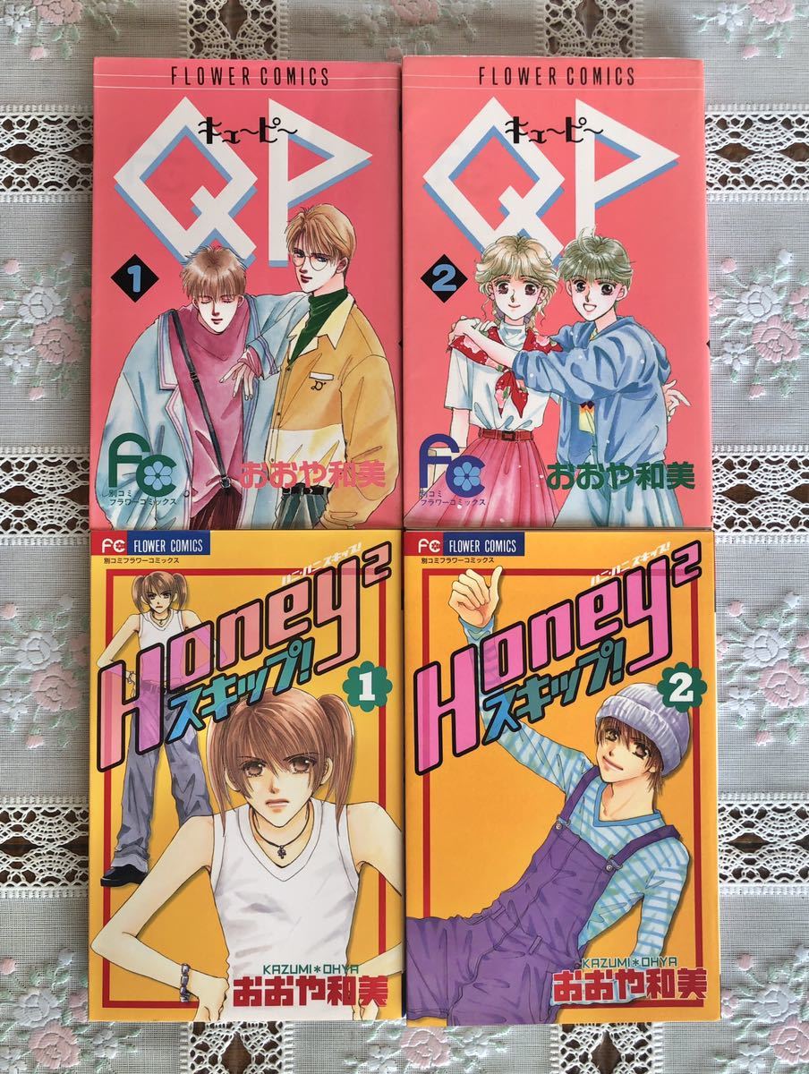 Paypayフリマ Qp Honey2スキップ おおや和美 Paypayフリマ Qp Honey2スキップ おおや和美