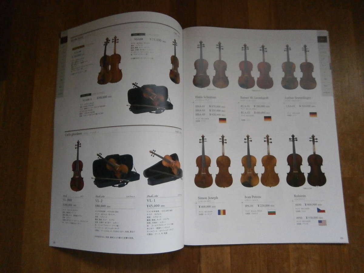 マックコーポレーション　弦楽器総合カタログ　　バイオリン　チェロ　ビオラ　コントラバス　弓　ケース　弦　カタログ_画像3
