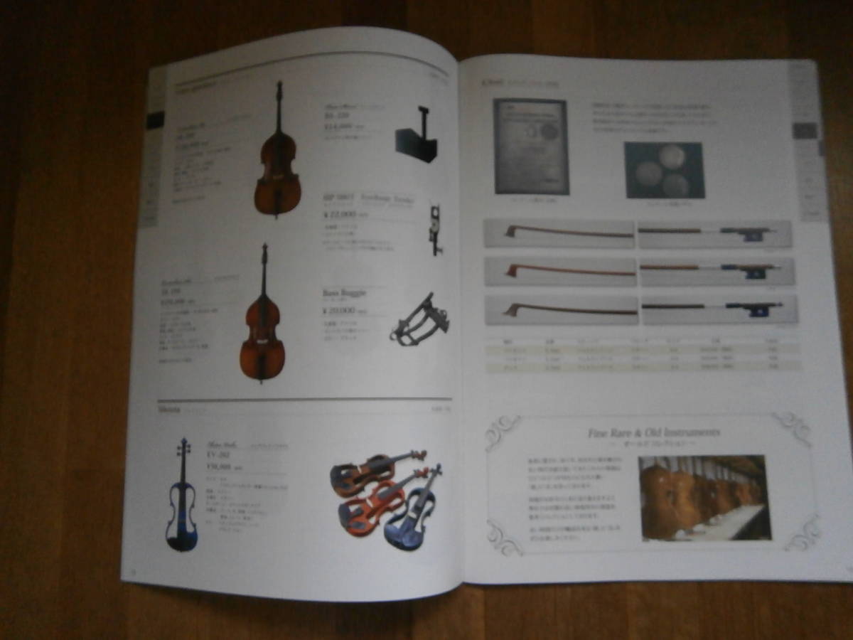 マックコーポレーション　弦楽器総合カタログ　　バイオリン　チェロ　ビオラ　コントラバス　弓　ケース　弦　カタログ_画像6