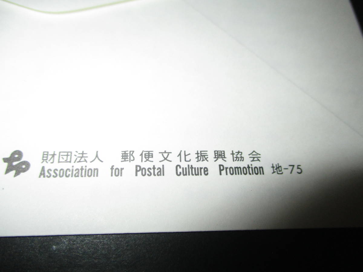 FDCふるさと「茨城袋田の滝」62円2枚貼り東京中央印付きカバーはAPCP発行A級_画像3