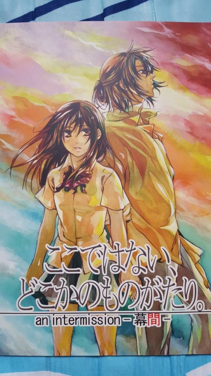 薄桜鬼同人誌 ここではない どこかのものがたり 幕間 沖田x千鶴 未来予想図様 Dejapan Bid And Buy Japan With 0 Commission 薄桜鬼同人誌 ここではない どこかのものがたり 幕間 沖田x千鶴 未来予想図様 Dejapan Bid And Buy Japan With 0 Commission