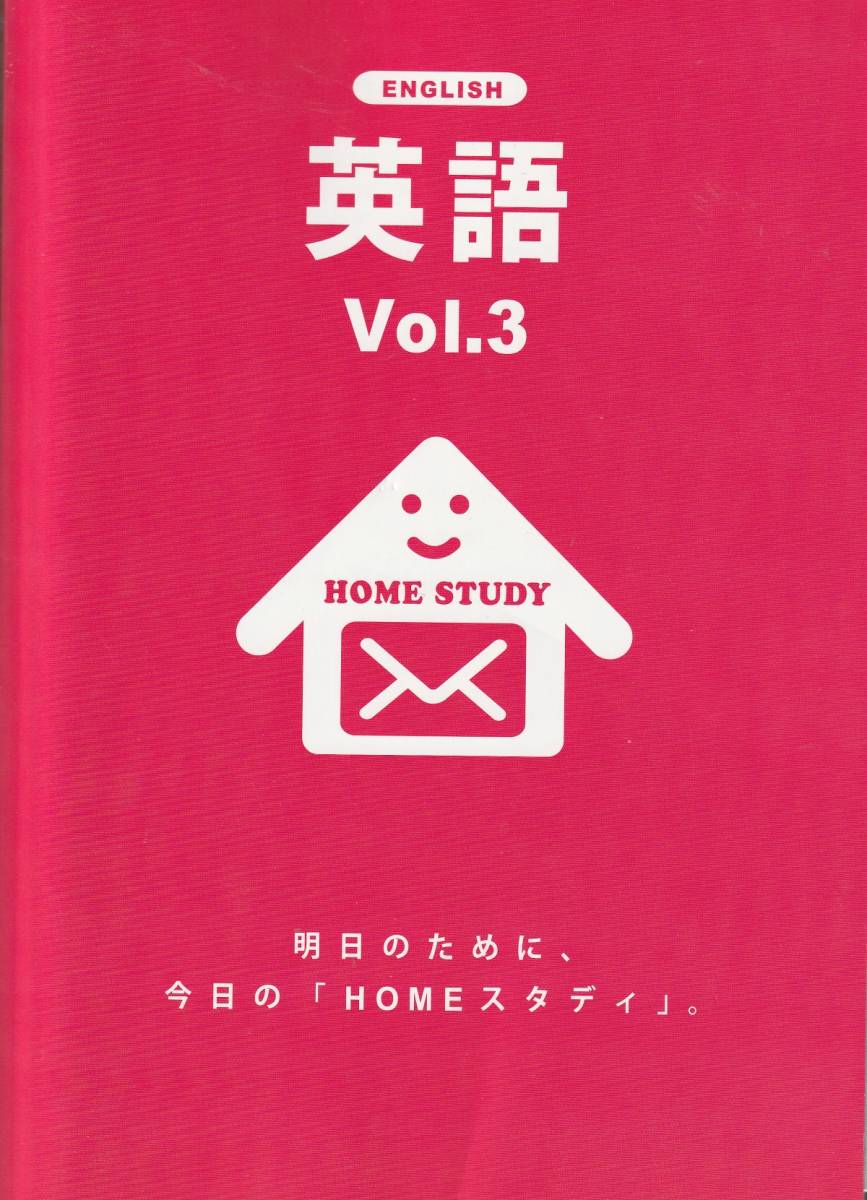 冬の新作続々登場 テキスト2冊セット ホームスタディ 英語vol 3 国語 高校受験対策 e97 激安取扱店舗 Feb Ulb Ac Id