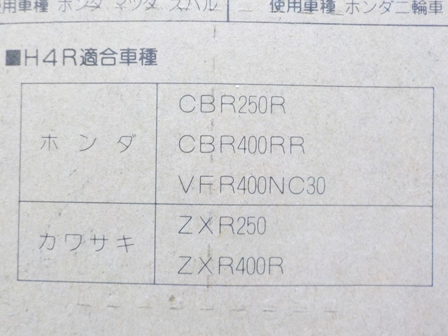 ♪2点のみ　高品質　台湾製！当時物長期保管品　H4ヘッドライトバルブ　バイク用（ツートンビーム、旧車、バイク）⑨　2020-10/12　（3-7）_画像8