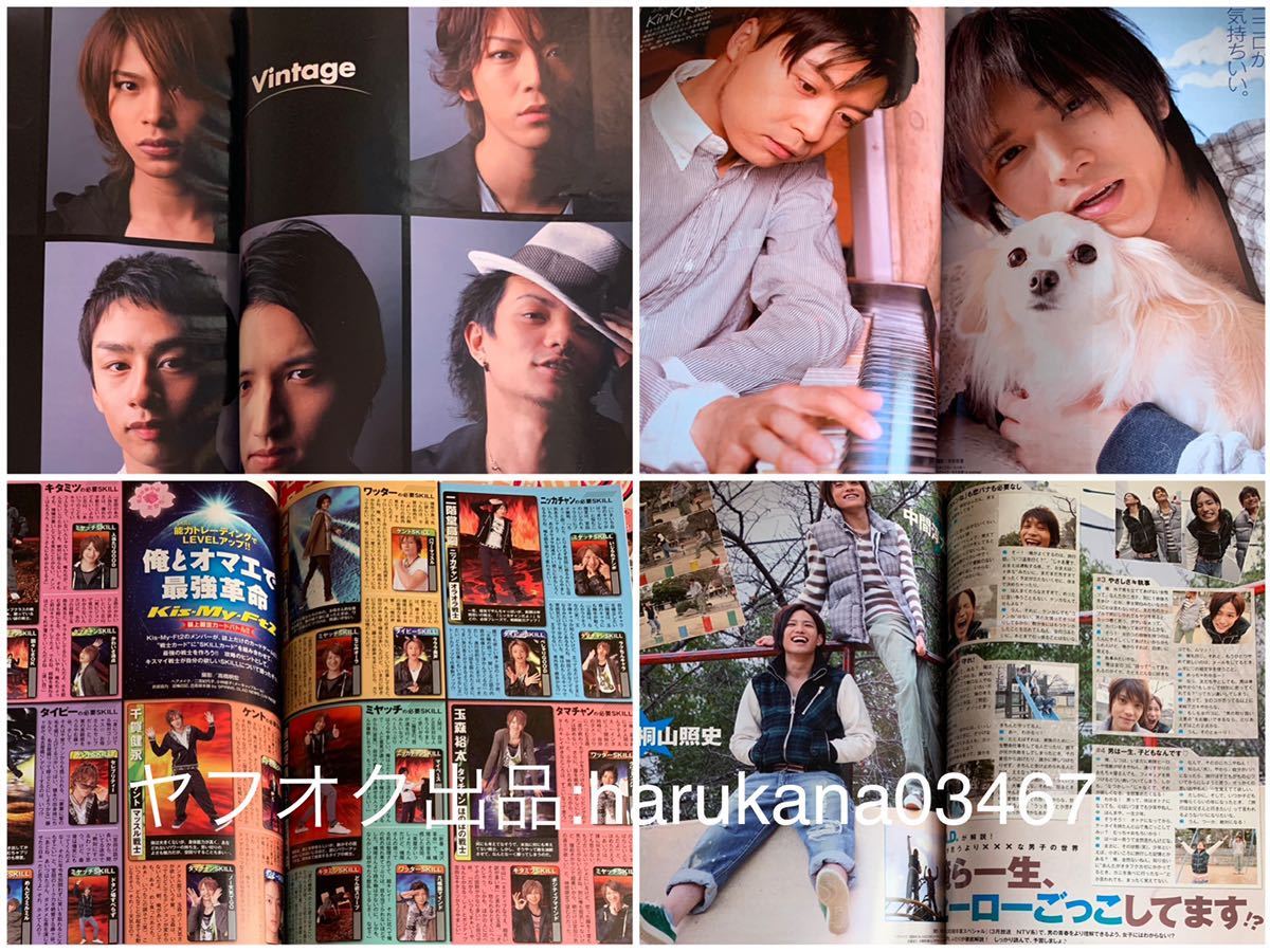 Myojo 2009 year three . spring horse now times .. crying . not! spring horse. Hal to-k/ storm poster attaching / capital book@ large ./ forest book@. Taro / middle island . person Kikuchi manner ./kinki kids/NEWS/
