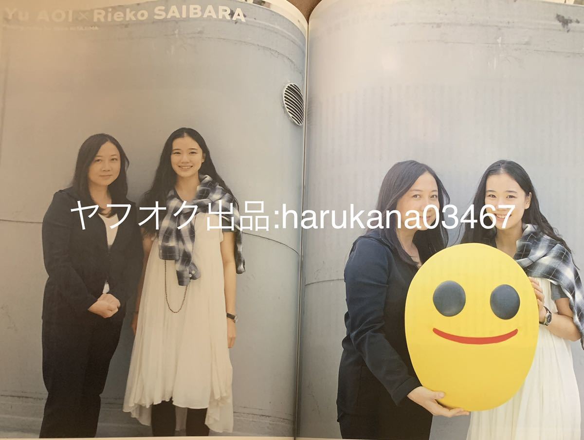 CUT 2009年　宇多田ヒカル、その悲しみを解く 涙を封印した26年 3万字/岡田准一/松山ケンイチ/蒼井優/加瀬亮 岡田将生/麻生久美子/桐谷健太_画像9