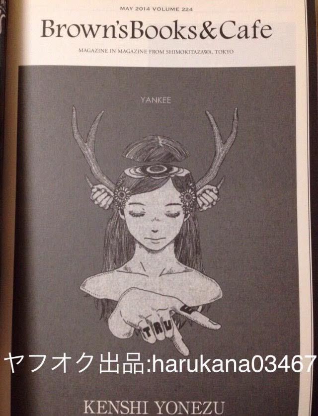 Barfout 14 米津玄師 とハチという2つの線引きがどんどん薄くなってきているのかな Yankee 成宮寛貴 窪田正孝 橋本愛 上戸彩 石川さゆり Buyee Buyee Japanese Proxy Service Buy From Japan Bot Online Barfout 14 米津玄師 とハチという2つの線引きがどんどん薄くなってきているのかな Yankee 成宮寛貴 窪田正孝 橋本愛 上戸彩 石川さゆり Buyee Buyee Japanese Proxy Service Buy From Japan Bot Online