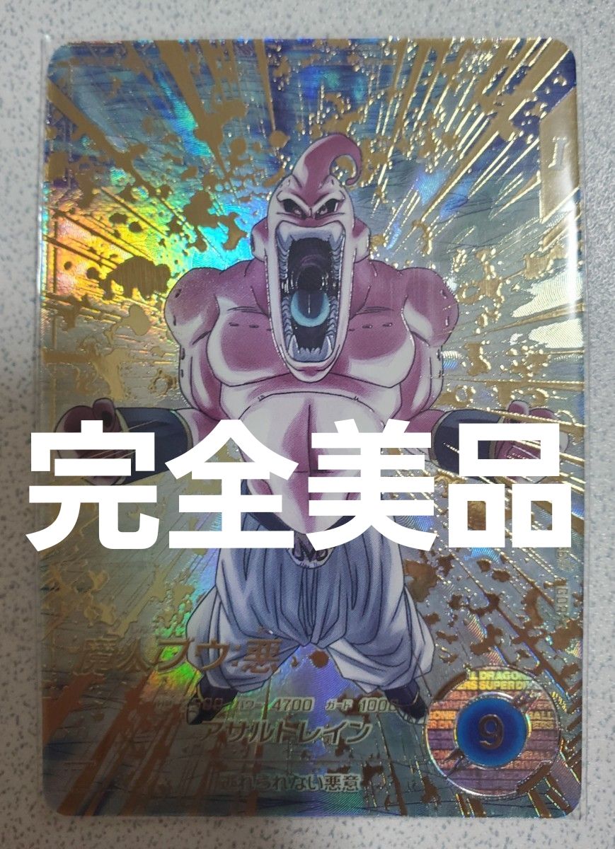 新品 完全美品 ドラゴンボール スーパーダイバーズ SDV6