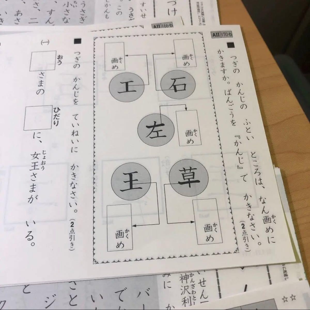 Paypayフリマ 公文 国語教材 小学一年生相当 105枚