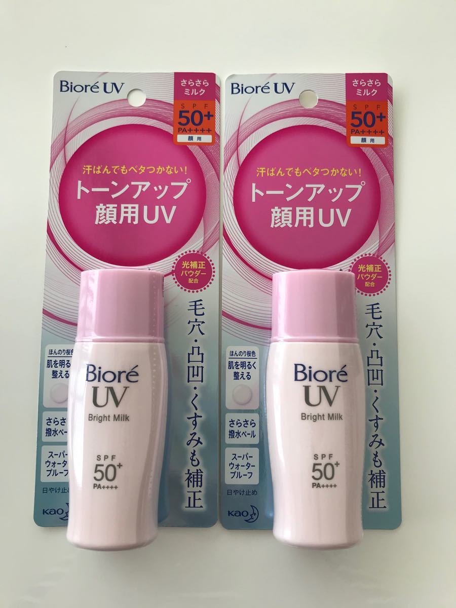 Paypayフリマ 花王 ビオレ Uvさらさらブライトミルク 30ml 日焼け止め乳液1