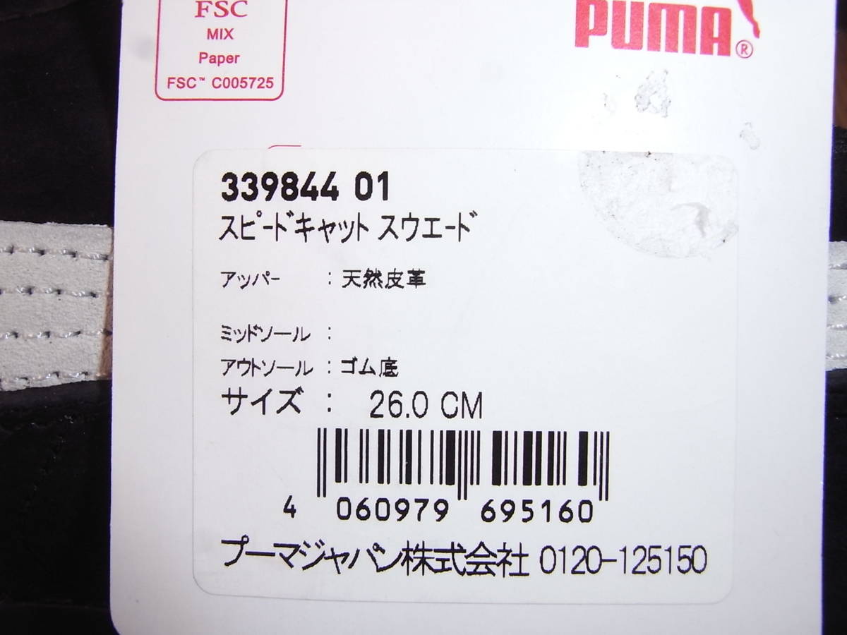 ☆送料無料☆　激レア! 新品 PUMA SPARCO SPEED CAT OG スパルコ スピードキャット黒 ドライビングシューズ 26cm レザー天然皮革_画像3