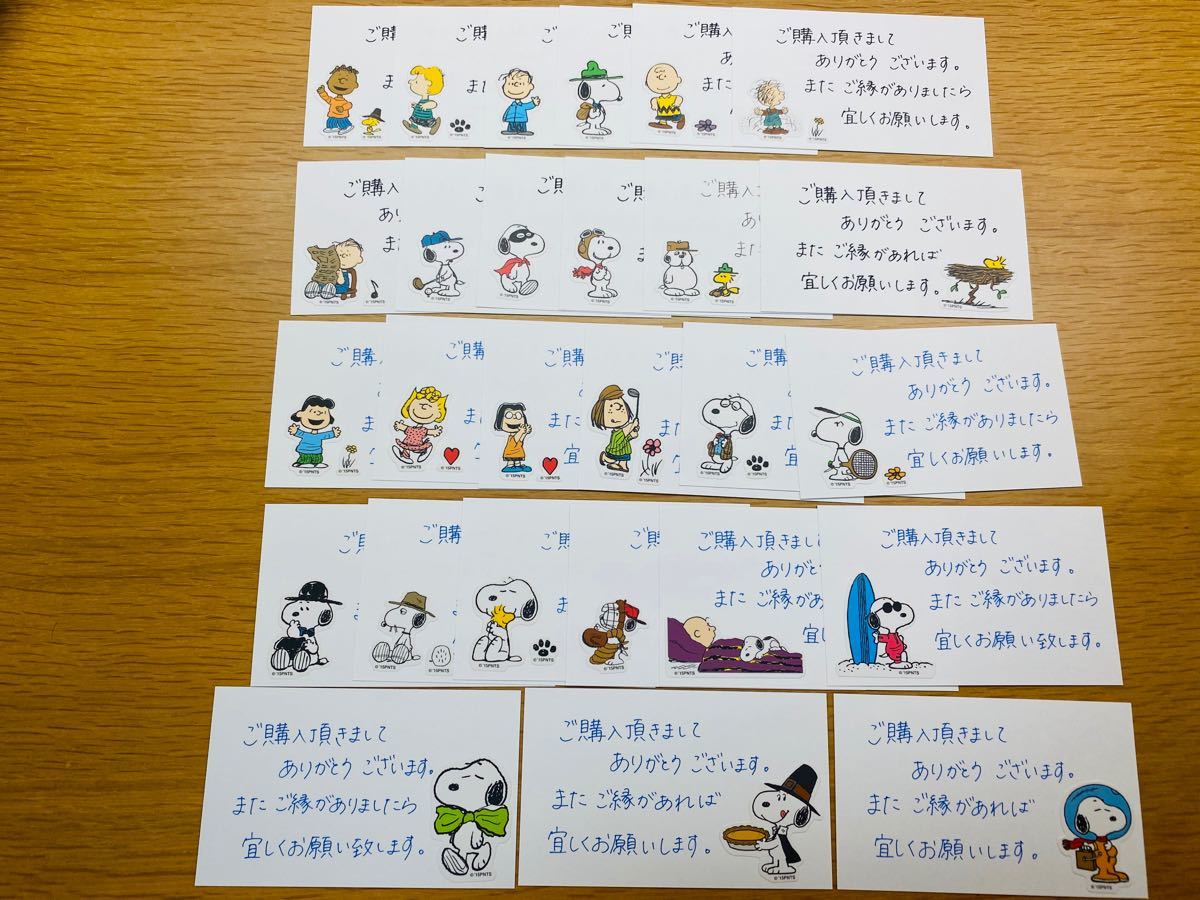 Paypayフリマ サンキューカード手書き27枚 スヌーピー Paypayフリマ サンキューカード手書き27枚 スヌーピー