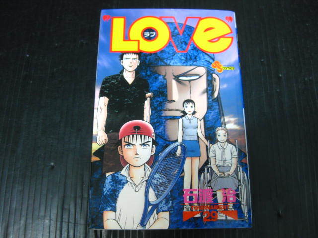 LOVE ラブ　29巻　石渡治　1999.3.15初版　2j6e_画像1