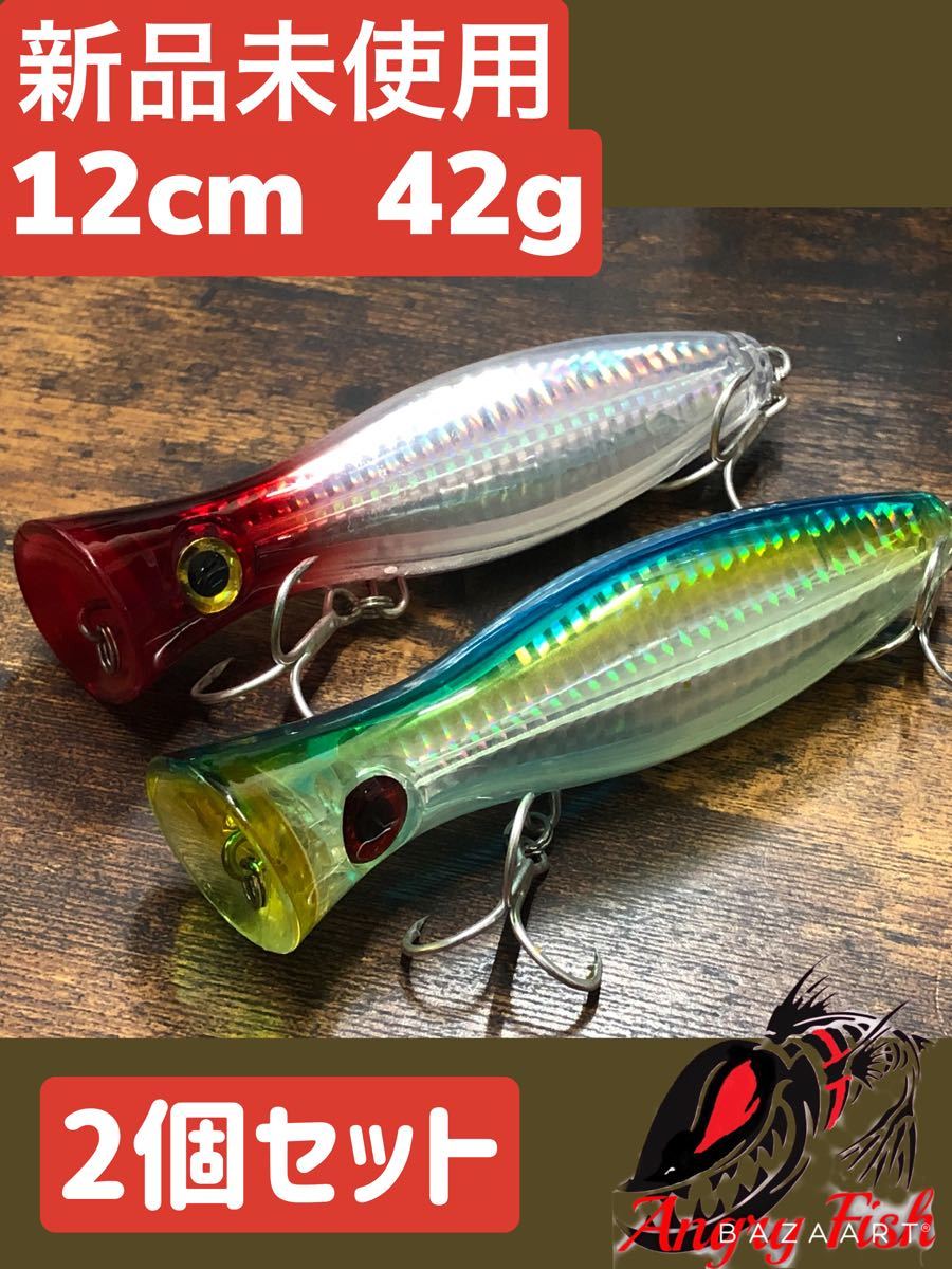 Paypayフリマ トップウォーター ソルト用 ポッパー 1mm 42g 2本 ブリ ヒラマサ9 Paypayフリマ トップウォーター ソルト用 ポッパー 1mm 42g 2本 ブリ ヒラマサ9
