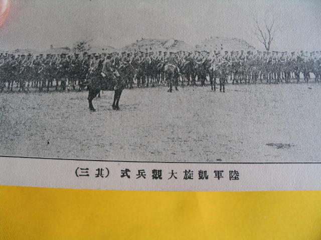 明治絵葉書. 日露戦争勝利.　陸軍凱旋大観兵式. 6枚_画像3