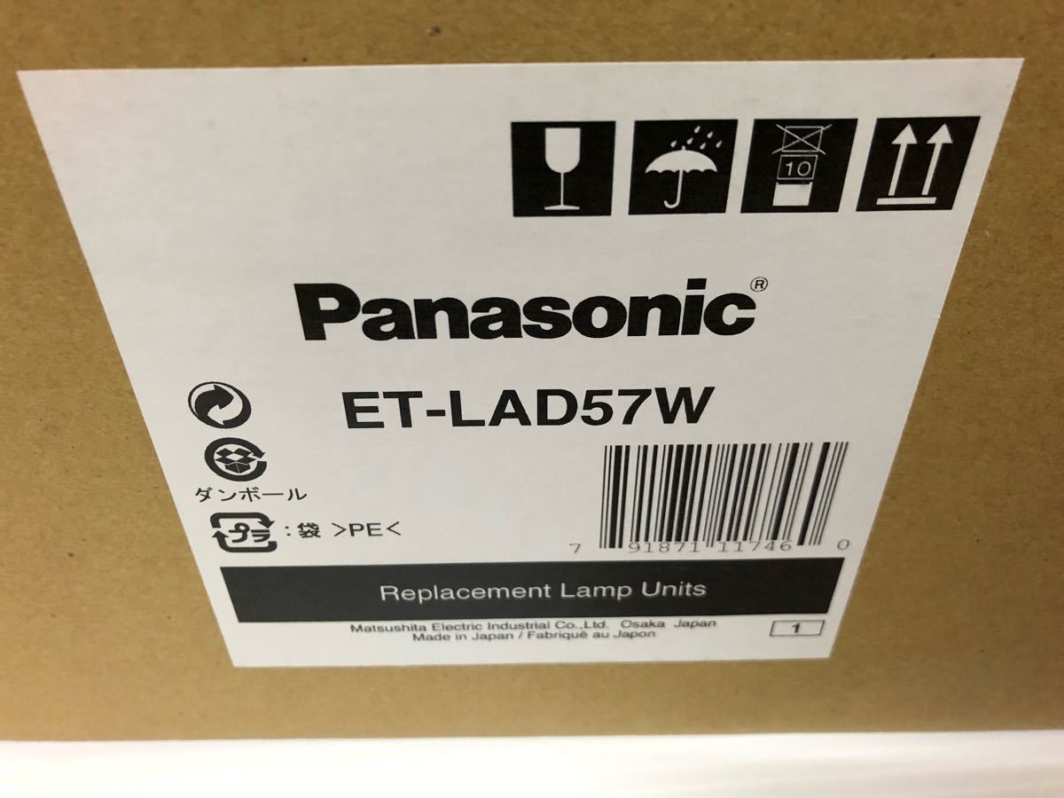 Panasonic PT-D5700 PT-DW5100 など用純正ランプ ET-LAD57W 2灯セット
