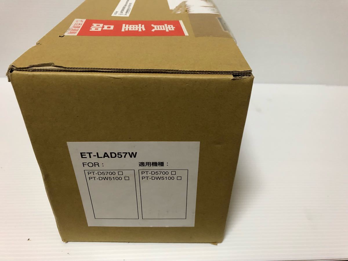 Panasonic PT-D5700 PT-DW5100 など用純正ランプ ET-LAD57W 2灯セット