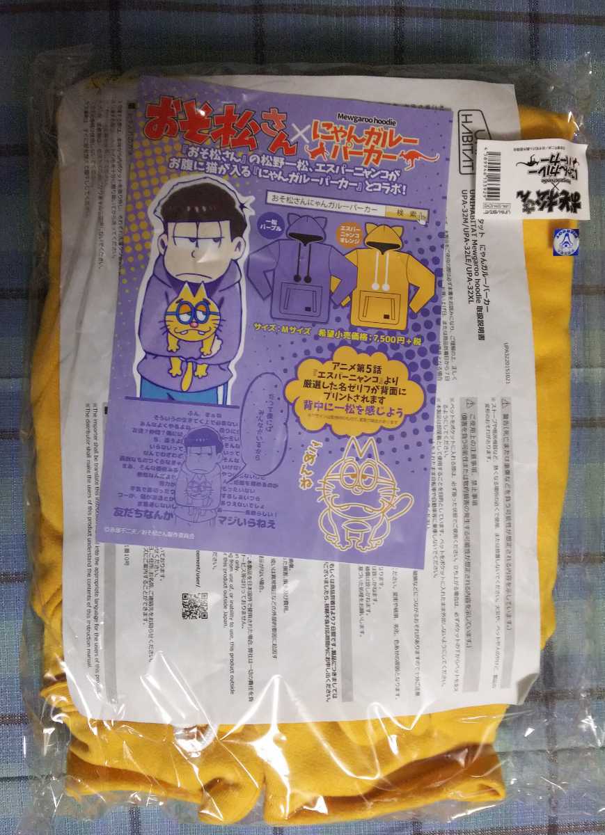 新品 おそ松さん にゃんガルー パーカー エスパーニャンコオレンジ トレーナー Buyee Buyee Japanese Proxy Service Buy From Japan Bot Online