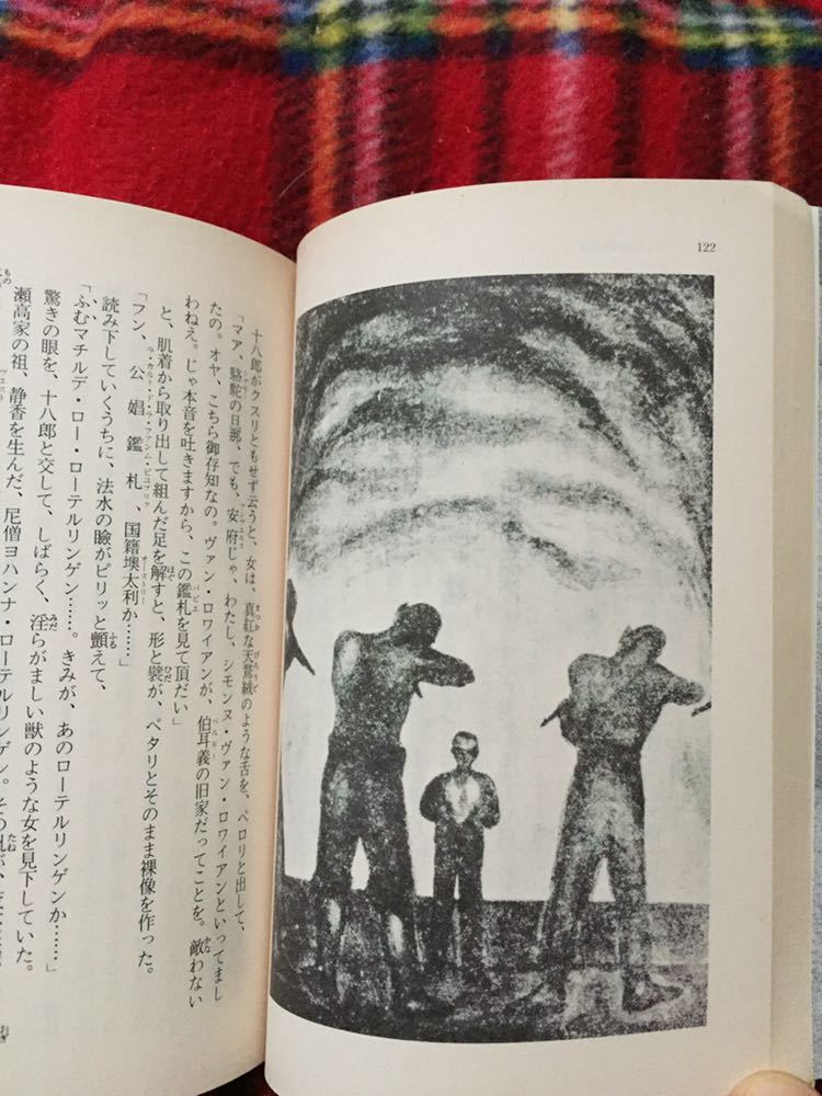  настоящее время образование библиотека Oguri Musitaro . произведение выбор Ⅲ[ синий .]..:. рисовое поле .. описание : Matsuyama . Taro 