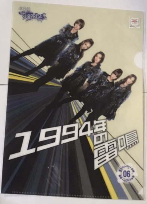 AKB48 1994年の雷鳴 クリアファイル