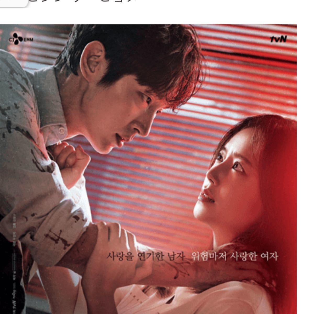 韓国ドラマ 悪の花 BluRay全話
