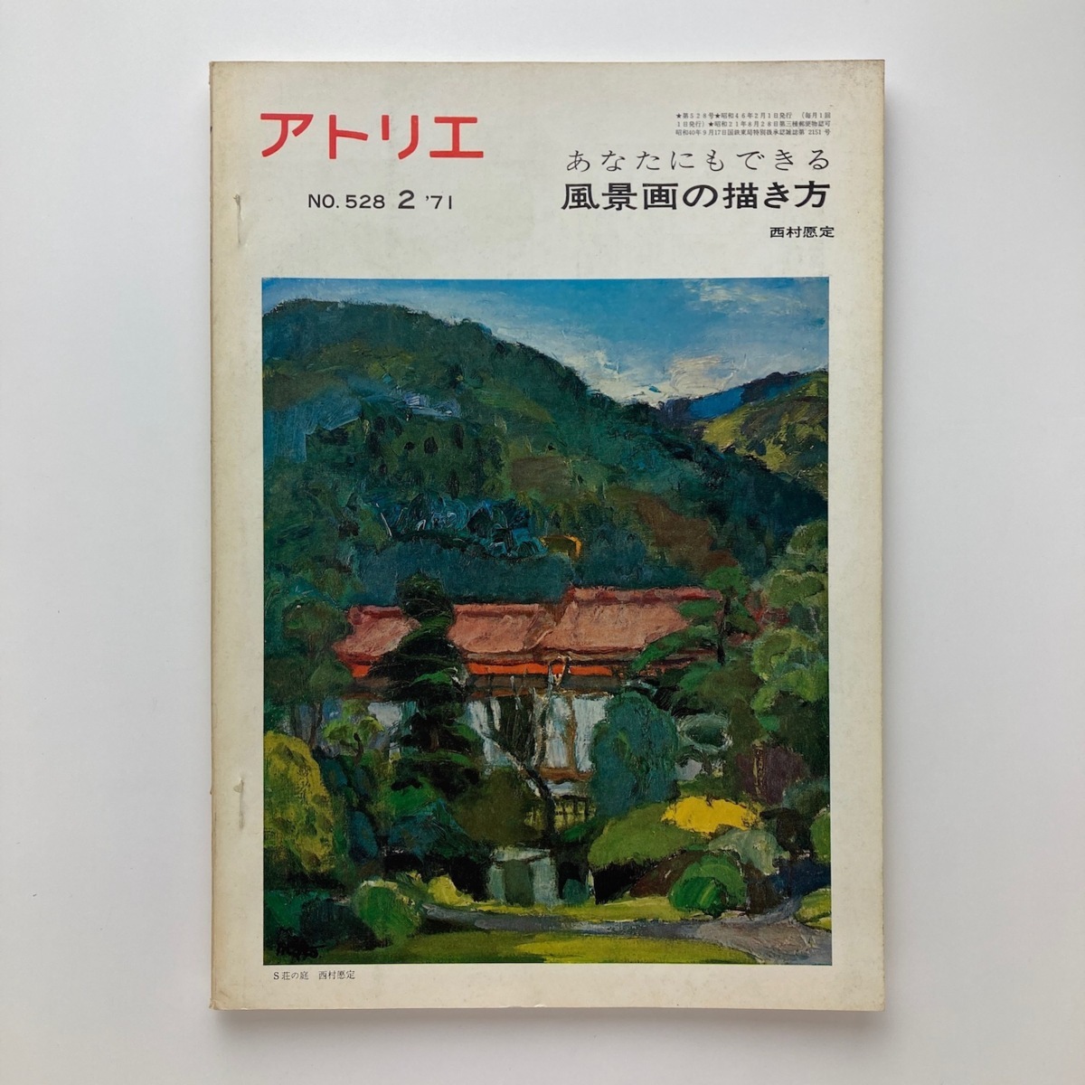 風景画の描き方の値段と価格推移は 8件の売買情報を集計した風景画の描き方の価格や価値の推移データを公開 風景画の描き方の値段と価格推移は 8件の売買情報を集計した風景画の描き方の価格や価値の推移データを公開
