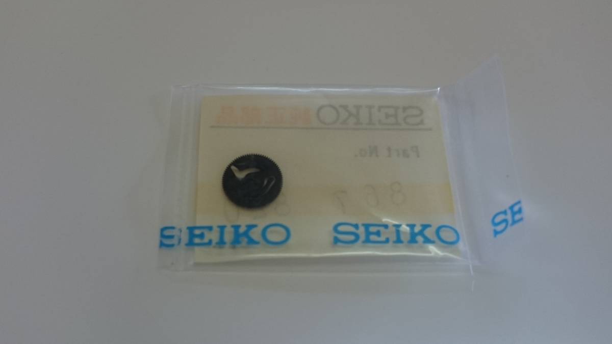 SEIKO セイコー 867820 1個入 新品1 純正パーツ デッドストック 機械式時計 歯車_画像2