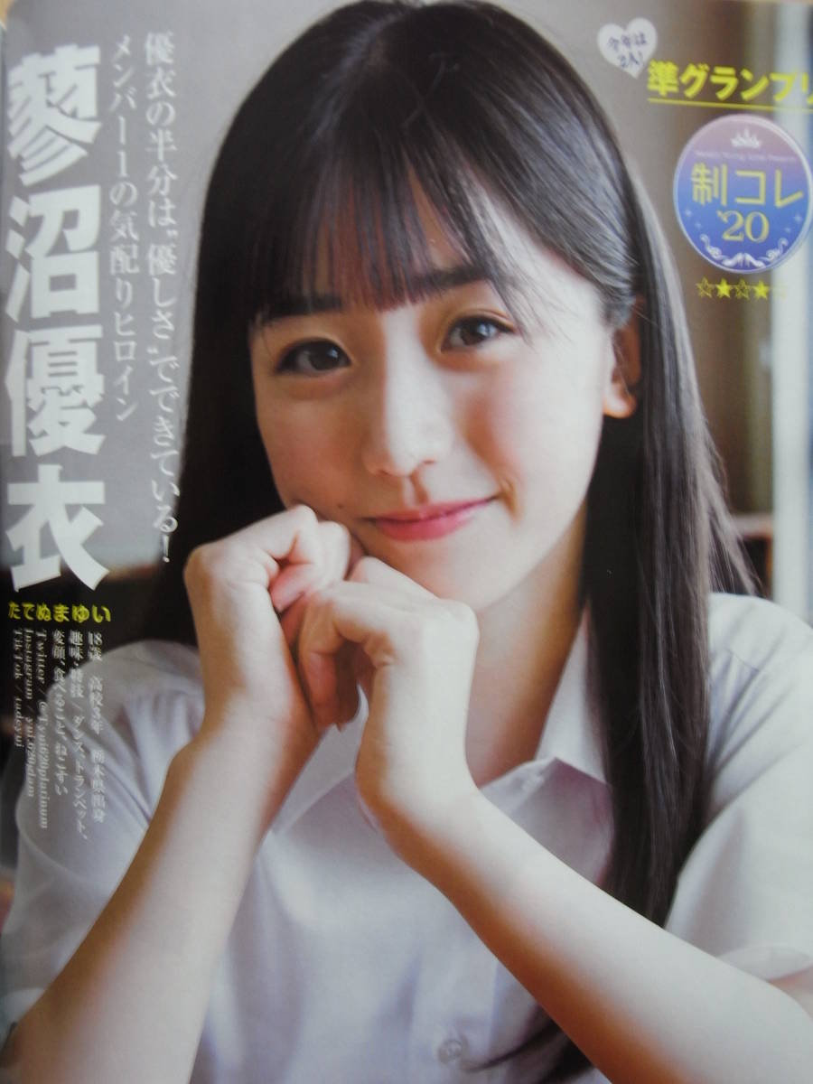 代購代標第一品牌 樂淘letao Yj1冊制コレ 光野有菜塚田百々花蓼沼優衣スクール水着下着制服アニメ監督湯浅政明40号 No 19 代購代標第一品牌 樂淘letao Yj1冊制コレ 光野有菜塚田百々花蓼沼優衣スクール水着下着制服アニメ監督湯浅政明40号 No 19