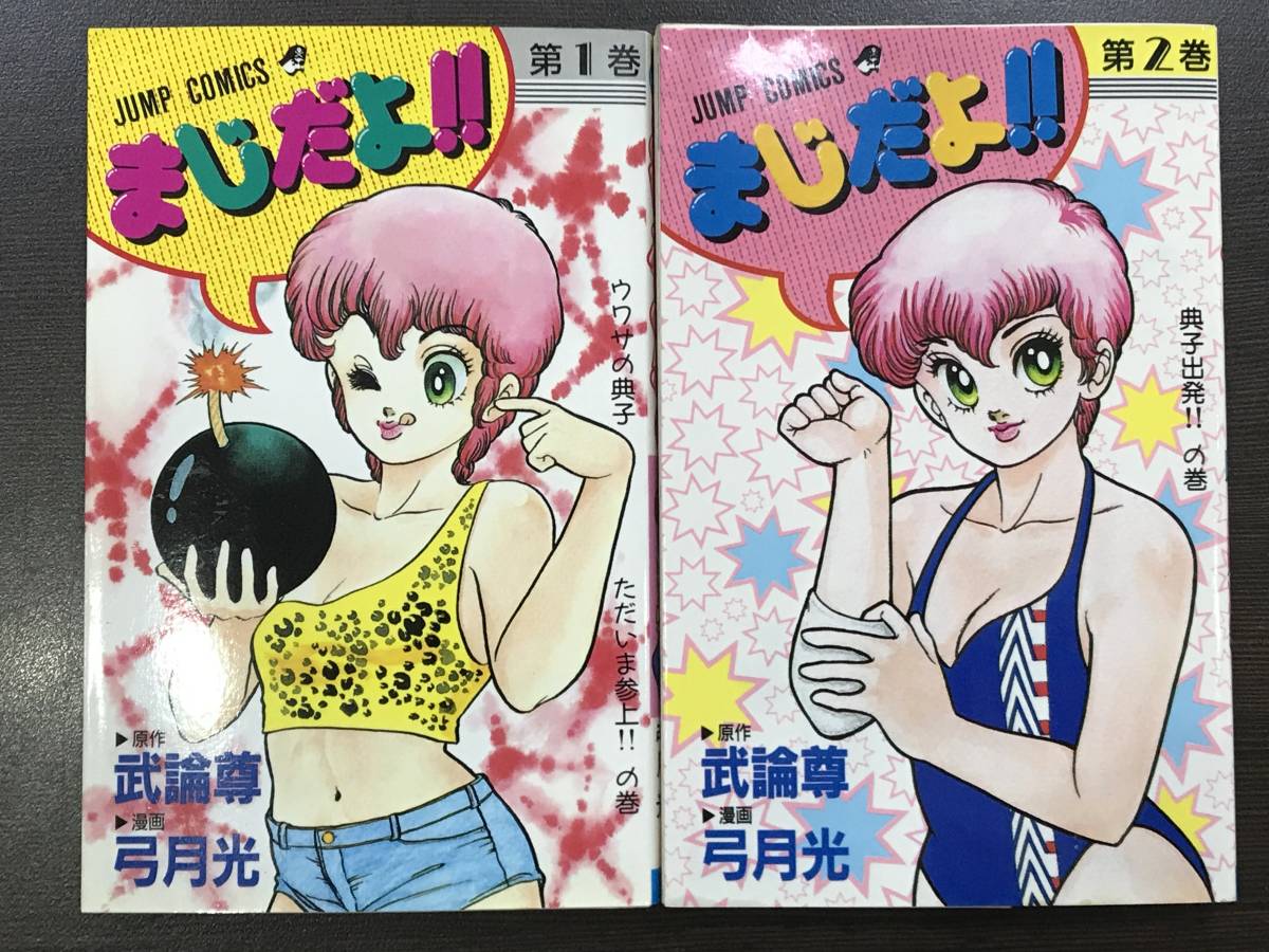 一部初版有の値段と価格推移は 17件の売買情報を集計した一部初版有の価格や価値の推移データを公開 一部初版有の値段と価格推移は 17件の売買情報を集計した一部初版有の価格や価値の推移データを公開