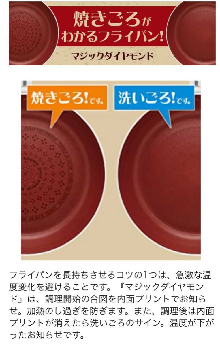 和平フレイズ焼きごろが見える!フライパン26cm IH対応 マジックダイヤモンド