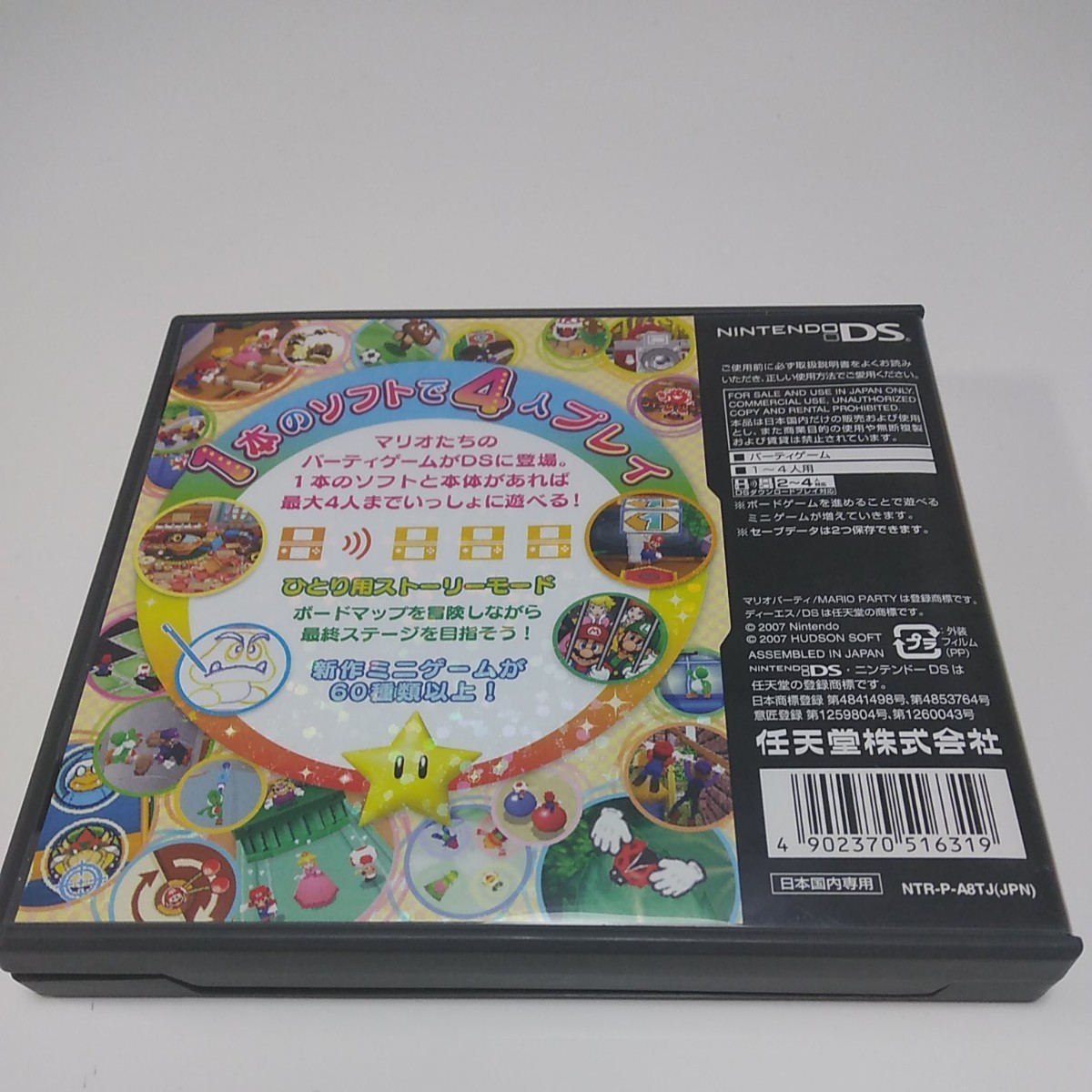 Paypayフリマ マリオパーティ Ds Paypayフリマ マリオパーティ Ds