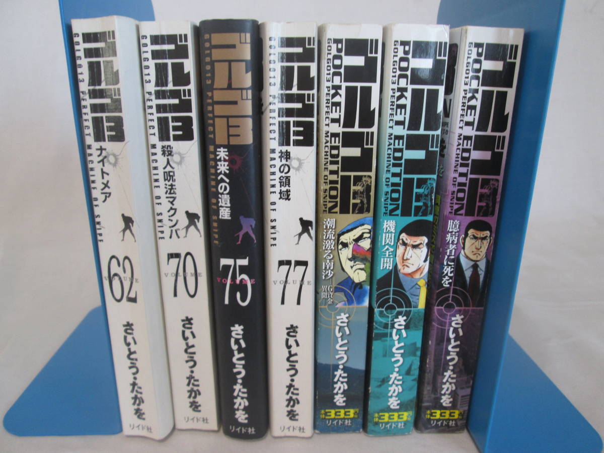 ゴルゴ13 文庫 冊の値段と価格推移は 28件の売買情報を集計したゴルゴ13 文庫 冊の価格や価値の推移データを公開 ゴルゴ13 文庫 冊の値段と価格推移は 28件の売買情報を集計したゴルゴ13 文庫 冊の価格や価値の推移データを公開