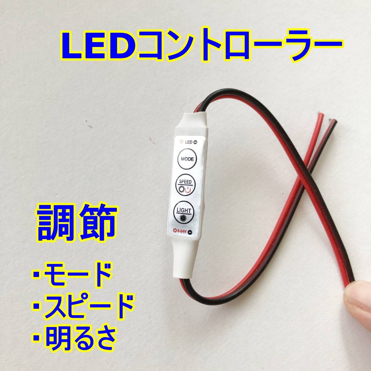 ハイブリッド Led 10個セット Ledコントローラー 明るさ調光器 自作 Ledテープ デイライト スピード モード 点滅 フラッシュ プリウス トヨタ用 売買されたオークション情報 Yahooの商品情報をアーカイブ公開 オークファン Aucfan Com