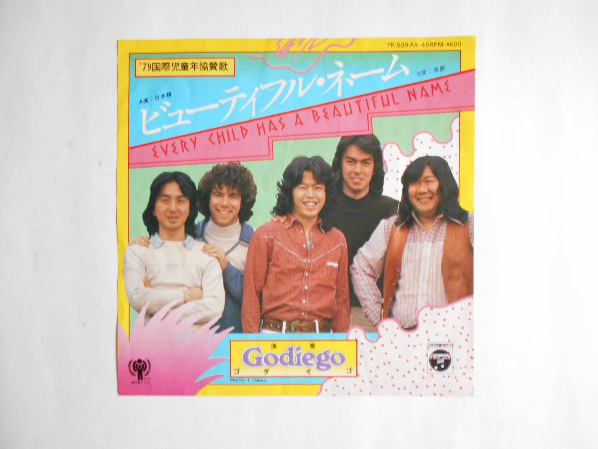 ◆ 7”EP 【中古盤】 ◆ ゴダイゴ　～　ビューティフル・ネーム　　　_画像1